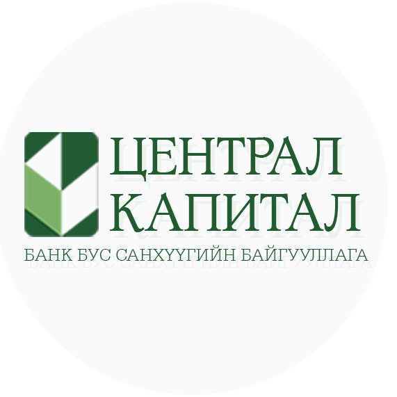 Централ Капитал